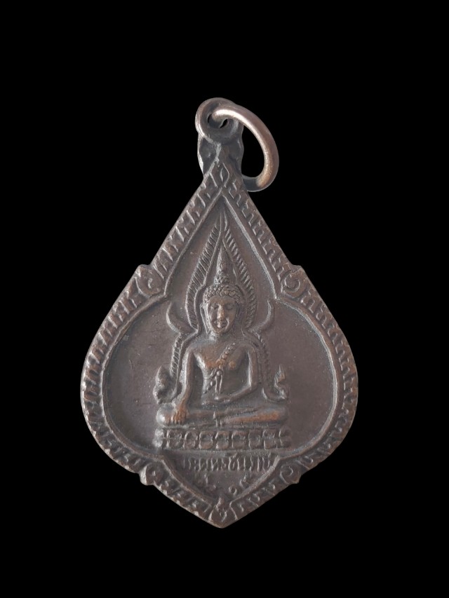 เหรียญพระพุทธชินราช วัดจันทร์ประดิษฐาราม ปี 19