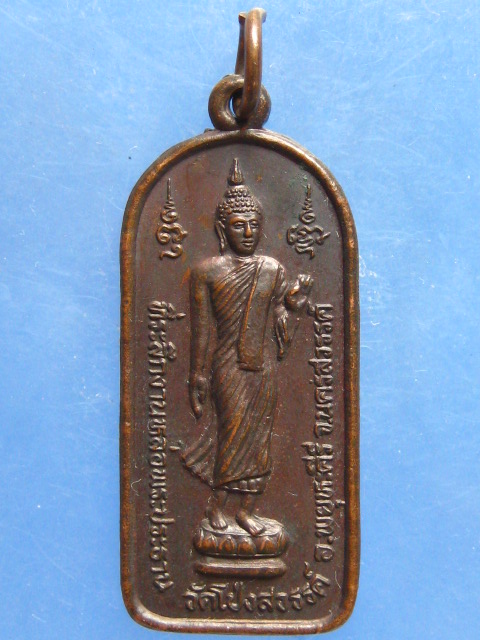 เหรียญหลวงพ่อฤาษีลิงดำ วัดโป่งสวรรค์