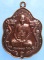 เหรียญหลวงพ่อทองอุ่น วัดสัปปโคน ปราจีนบุรี มีจาร