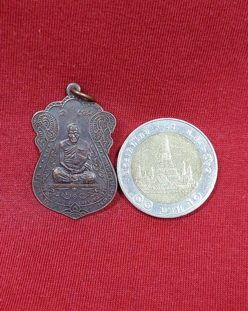 เหรียญเสมาหลวงพ่อปาน ตอกโค๊ตนะ ชายสังฆาฎิ วัดชีปะขาว จ.อยุธยา (ที่ระลึกหล่อรูปเหมือน ปี2548)