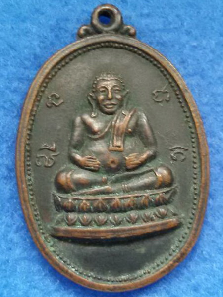 เหรียญพระสังกัจจายน์ หลังพระสิวลี วัดถ้ำสาริกา พ.ศ. 2517