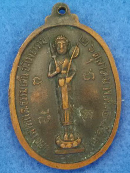เหรียญพระสังกัจจายน์ หลังพระสิวลี วัดถ้ำสาริกา พ.ศ. 2517