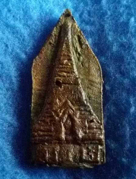 เหรียญหล่อพระพุทธรูปศิลาขาว วัดพระปฐมเจดีย์ พ.ศ. 2487