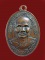 $ เหรียญพระครูญาณสิทธิ(เชื้อ) วัดราชสิทธาราม(พลับ)