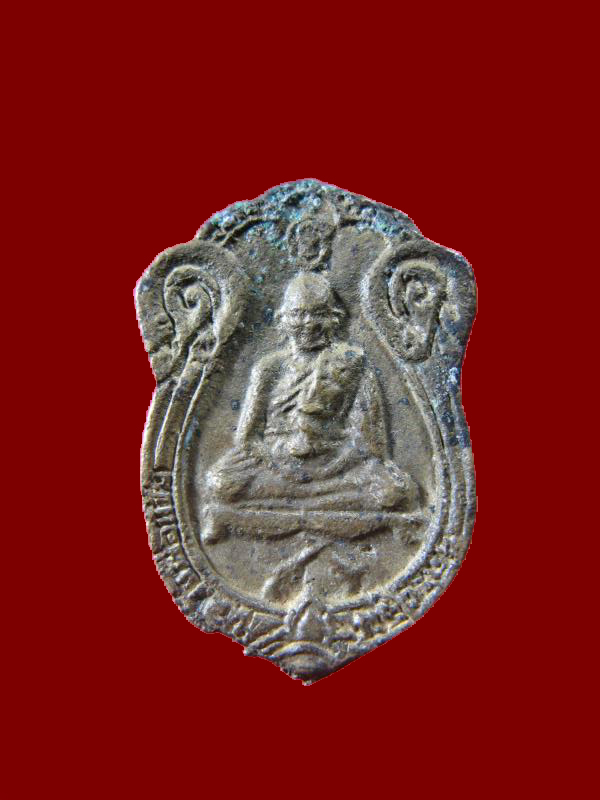 $ เหรียญหล่อสองหน้านั่งปืน หลวงพ่อเต้า-หลวงพ่อแช่ม วัดเกาะวังไทร จ.นครปฐม