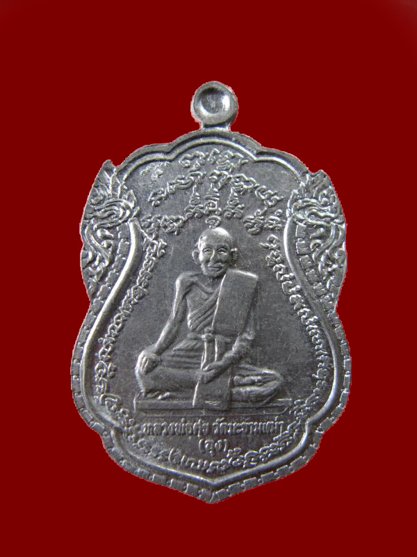 $ เหรียญหลวงปู่ศุข (ลุง) หลัง หลวงพ่อณรงค์ (หลาน) วัดมะเกลือ เนื้อตะกั่ว บางขุนเทียน ปี ๒๕๑๘