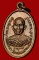 เหรียญหลวงพ่อชิต - หลวงพ่อรวม วัดคลองสายหนึ่ง เพชรบุรี