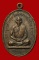 เหรียญหลวงพ่อด่วน วัดเวฬุวัน ตาก 