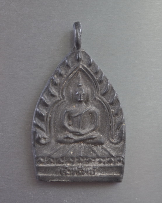 เหรียญเจ้าทรัพย์ หลวงปู่คำ วัดหนองแก