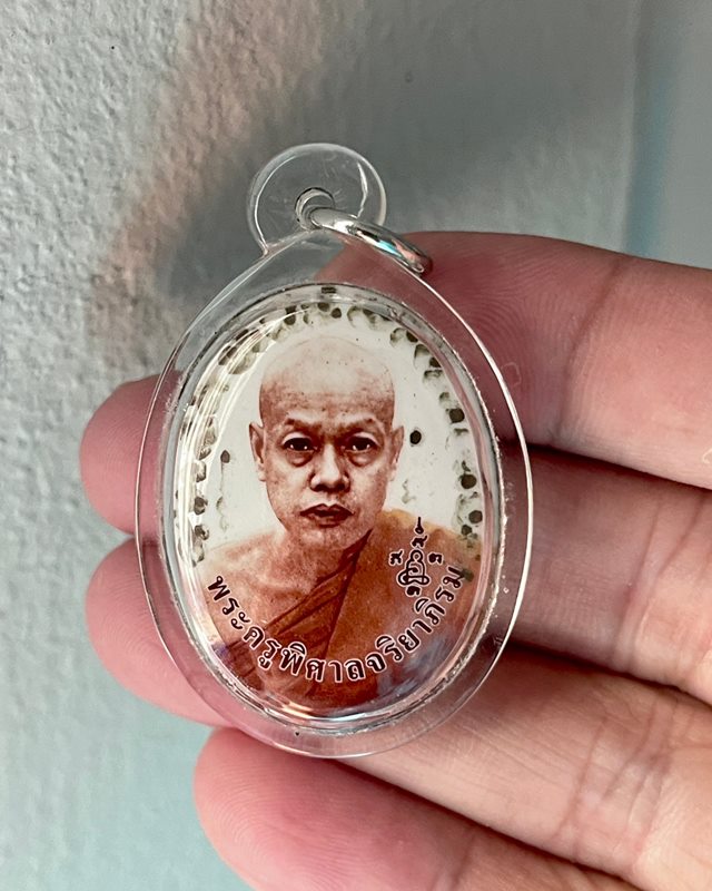 ล็อคเก็ตเลื่อนสมณศักดิ์ พระมหาสุรศักดิ์ วัดประดู่ฯ สมุทรสงคราม ปี 52 เลข 543 LP.Surasak มีจาร