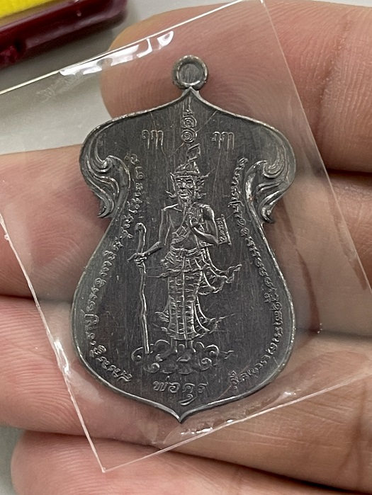 เหรียญพ่อครูเวสณุญาน เนื้อทองแดงรมดำ พร้อมกล่องเดิม ซีลเดิมๆ หมายเลข 4478