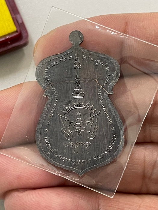 เหรียญพ่อครูเวสณุญาน เนื้อทองแดงรมดำ พร้อมกล่องเดิม ซีลเดิมๆ หมายเลข 4478
