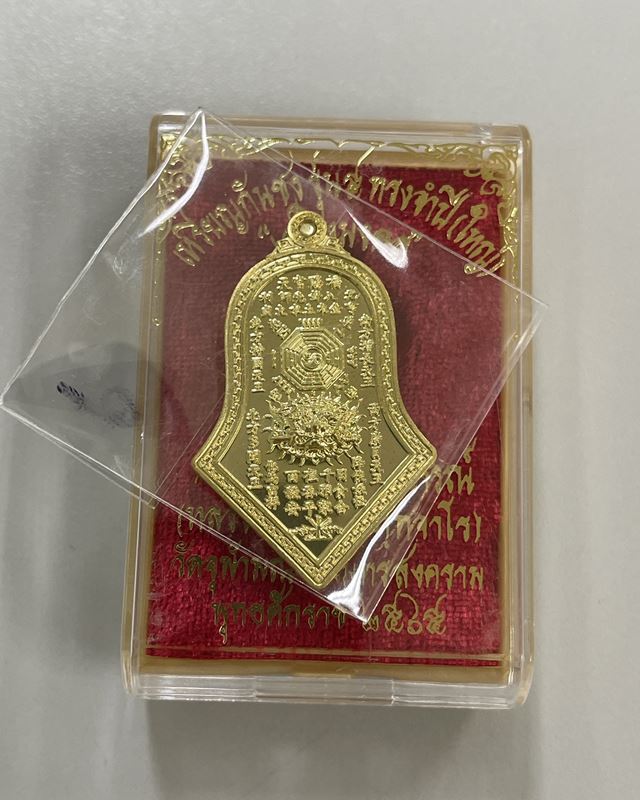 เหรียญกันชงทรงจำปี รุ่นแรกพิมพ์ใหญ่ หลวงพ่ออิฎฐ์ วัดจุฬามณี 🧧🧧🧧 เนื้อทองฝาบาตร 🧧🧧🧧