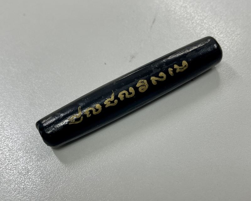 ตะกรุดตาลยอดเหี้ยน เนื้อใบลานบังปืน พระมหาสุรศักดิ์ วัดประดู่ฯ พอเจอน้อย หายากมากๆ สภาพสวยๆ