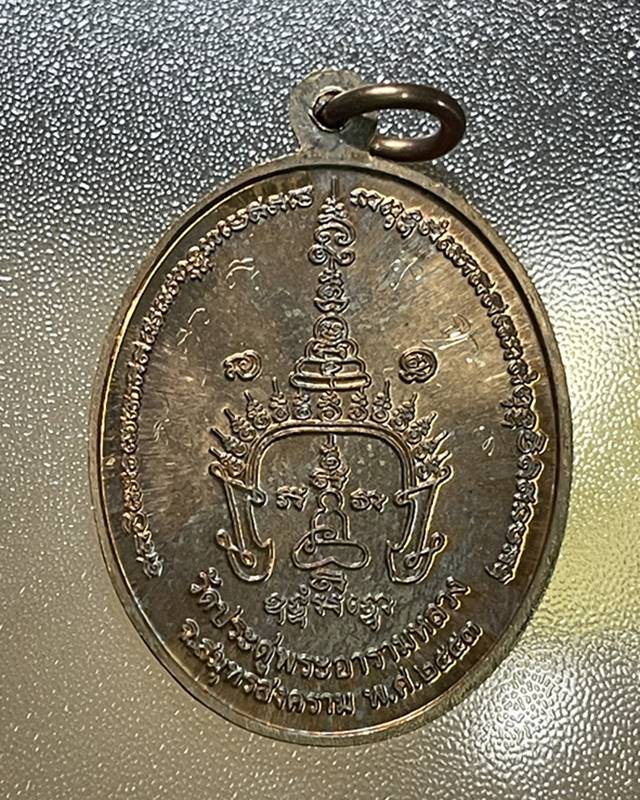 เหรียญรุ่นแรก เนื้อทองชนวน บล็อคอุหัวแบน พระมหาสุรศักดิ์ วัดประดู่ฯ พิเศษ จารพุทธศิลป์ + ยันต์มงกุฏ