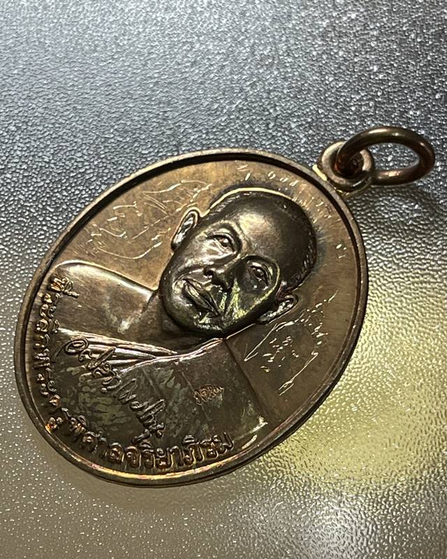 เหรียญรุ่นแรก เนื้อทองชนวน บล็อคอุหัวแบน พระมหาสุรศักดิ์ วัดประดู่ฯ พิเศษ จารพุทธศิลป์ + ยันต์มงกุฏ