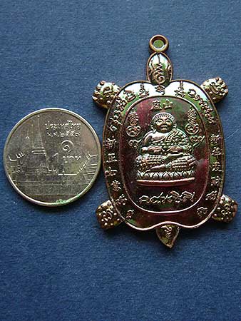 T7.3 เหรียญพญาเต่าเรือน ไม่ทราบเกจิ อาจารย์