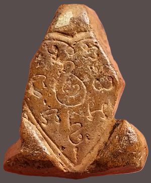 *พระปิดตาเนื้อดินขุยปู หลวงพ่อวงษ์ วัดทุ่งผักกูด นครปฐม ปี๒๔๙๕*