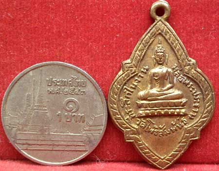 *เหรียญพระประธานวัดโพธิสัมพันธ์ ชลบุรี ปี๒๕๐๕..ลป.ทิม อิสริโก ร่วมปลุกเสก*