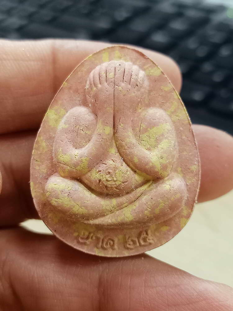 5-4 ปิดตาจัมโบ้ นาค 65 มหามงคล หลวงพ่อพัฒน์ วัดห้วยด้วน นครสวรรค์ 2565 กล่องเดิม