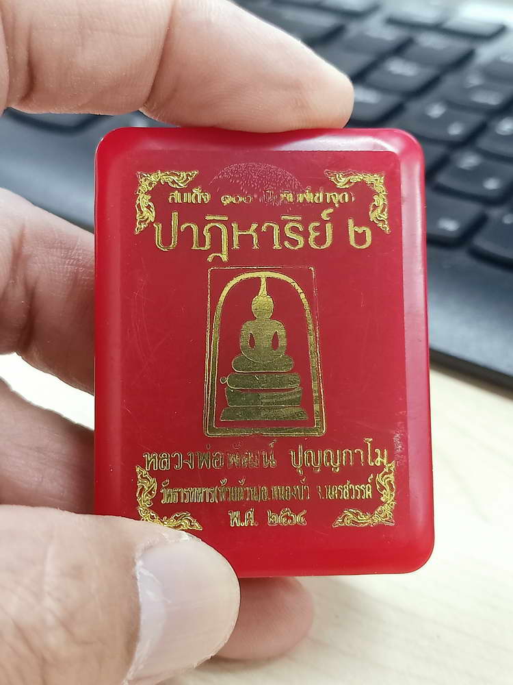 5-9 สมเด็จพิมพ์เข่าจุด ปาฏิหาริย์ 2 หลวงพ่อพัฒน์ วัดห้วยด้วน นครสวรรค์ 2564 กล่องเดิม