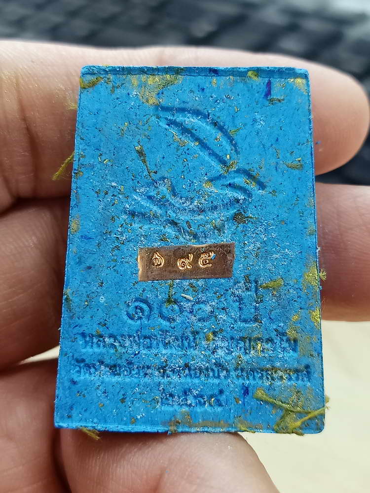 5-10 สมเด็จ 100 ปี หลวงพ่อพัฒน์ วัดห้วยด้วน นครสวรรค์ 2565 กล่องเดิม