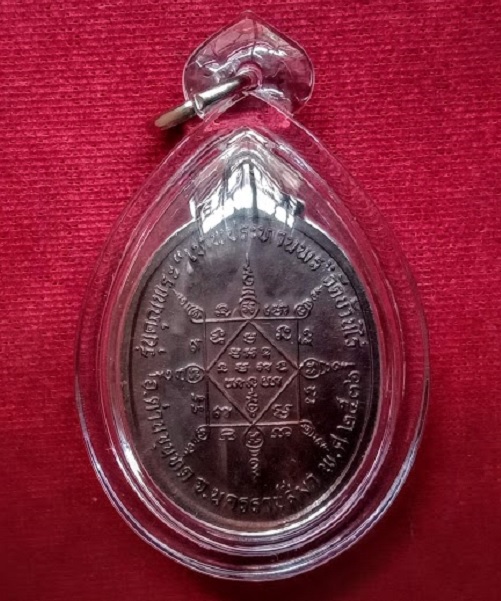 เหรียญรุ่นเทพประทานพร หลวงพ่อคูณ ปี36 เนื้อทองรมดำ ตอกโค๊ตด้านหน้า...เคาะเดียวแดง...