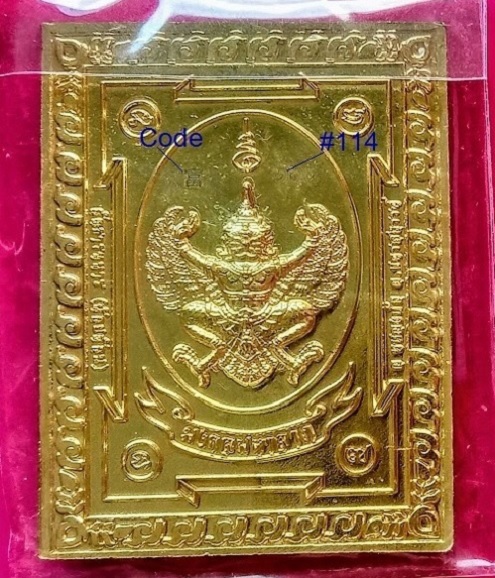 เหรียญแสตมป์หน้าล็อกเก็ต มงคลมหาลาภ หลวงพ่อพัฒน์ ปี63 ตอกโค๊ตและหมายเลข 114...เคาะเดียวแดง...