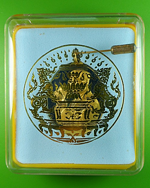 เหรียญเข็มที่ระลึก ร.๙ .B4.