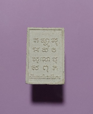 พระไพรีพินาศ วัดบวรนิเวศวิหาร