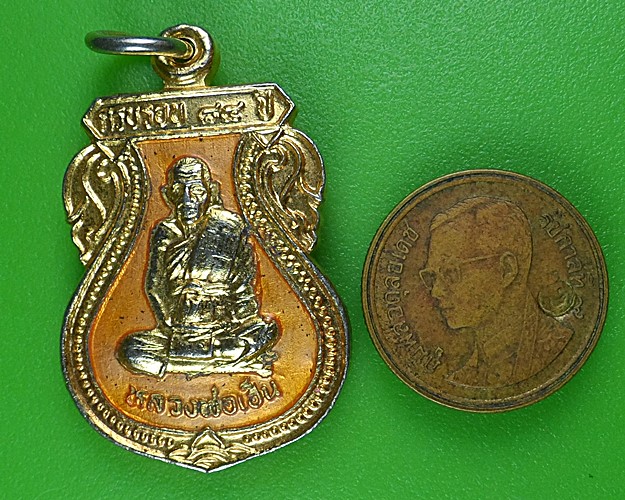 เหรียญหลวงพ่อเฮ็น วัดดอนทอง สระบุรี .B36.