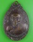 เหรียญรุ่นแรกหลวงพ่อทองอยู่ วัดสามวิหาร อยุธยา .B56.