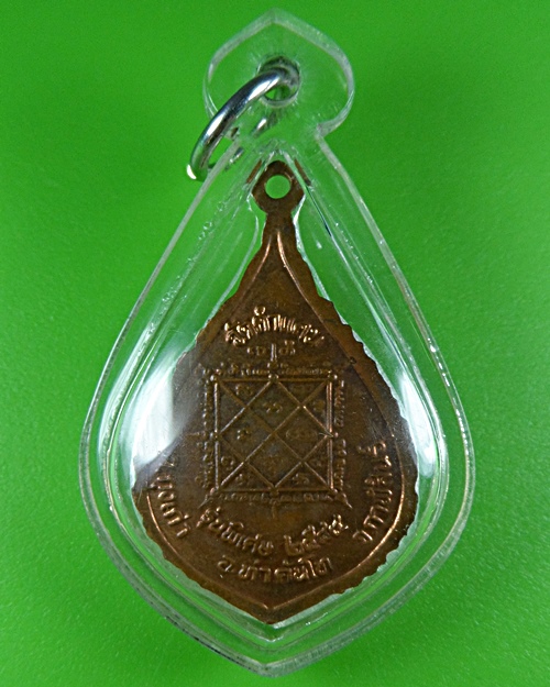 เหรียญพัดยศพระครูจันทสารโสภณ วัดคำแคน กาฬสินธุ์ .B63.