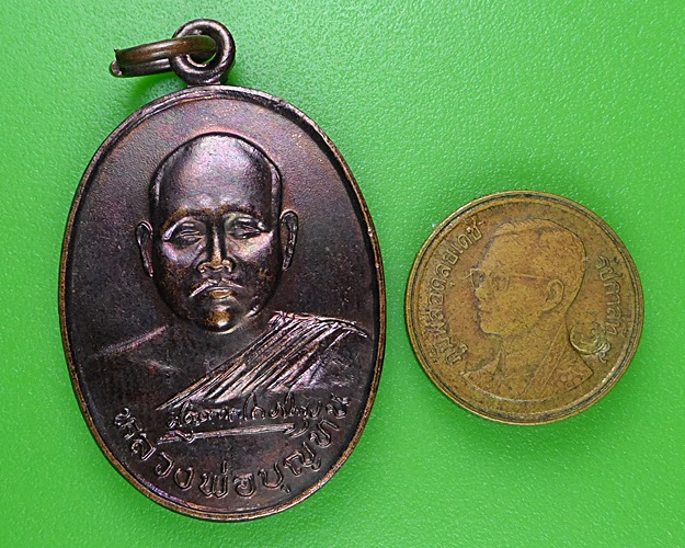 เหรียญหลวงพ่อบุญทัน วัดป่าสามัคคีสันติธรรม ขอนแก่น .B66.