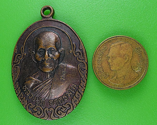 เหรียญรุ่น๑หลวงปู่ภู่ วัดทรายทอง อุบลราชธานี .B74.