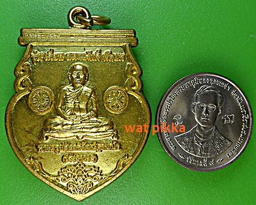 เหรียญพระครูปลัดอภิวัฒน์ วัดน้ำจั๋น ลพบุรี .B100.*