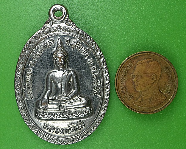 เหรียญหลวงพ่อโบ้ วัดวังทอง สุโขทัย .B133.