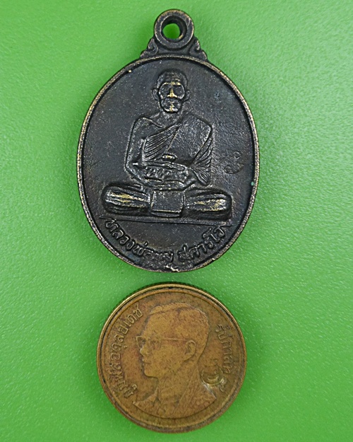 เหรียญหล่อหลวงพ่อแล วัดดอนสัก สุโขทัย .B134.