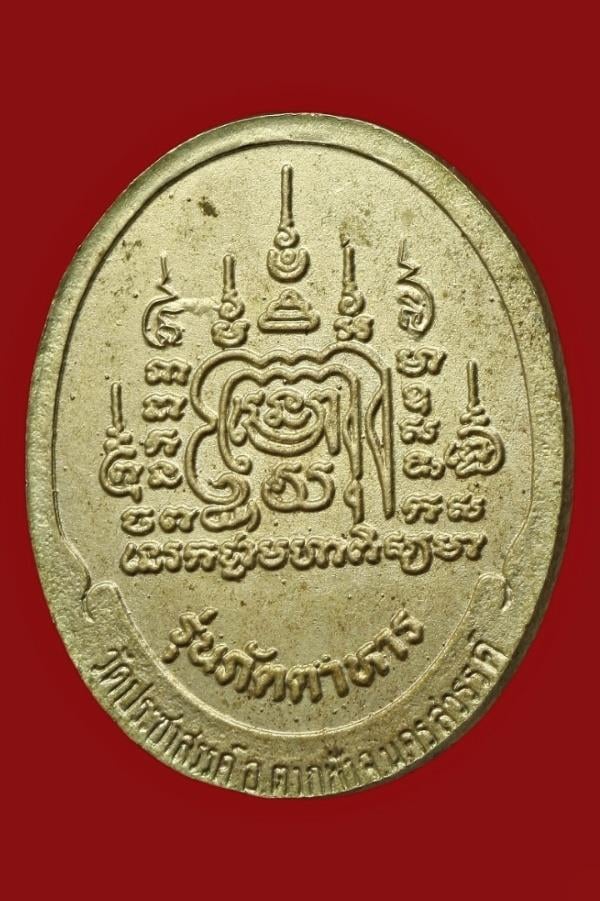 หลวงพ่อเปิ่น วัดบางพระ นครปฐม