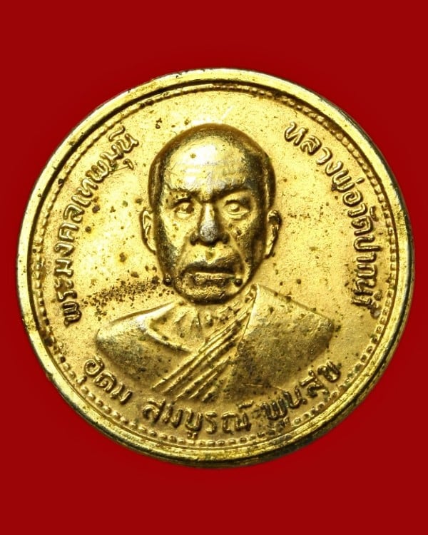 เหรียญเข็มกลัดพระเทพมงคลมุนี