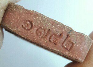 ขุนแผนเมียนชัยมงคล หลวงพ่อเมียน กัลยาโณ สร้างศาลาการเปรียญวัดชัยมงคล หมายเลข 1742 เคาะเดียว