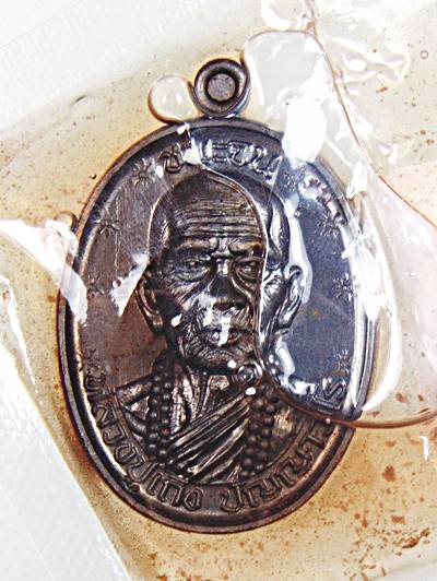 เหรียญชนะจนหลวงปู่เถิ่ง วัดบ้านอาลัย ศรีสะเกษ แช่น้ำมันมนต์