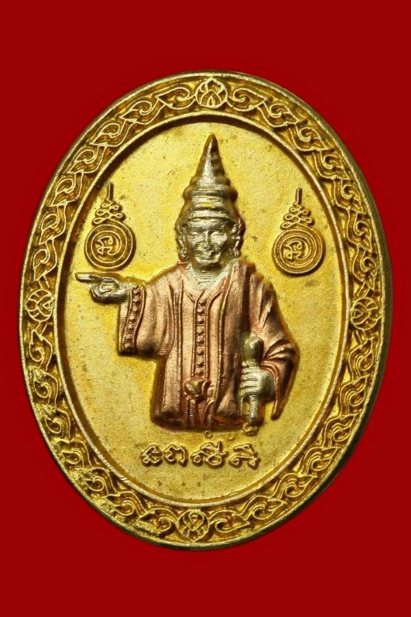 เหรียญเทพทันใจ