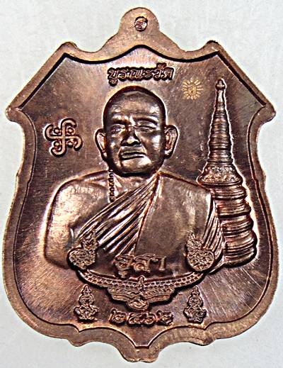 ๒๐ เหรียญหลวงพ่อโอภาสี