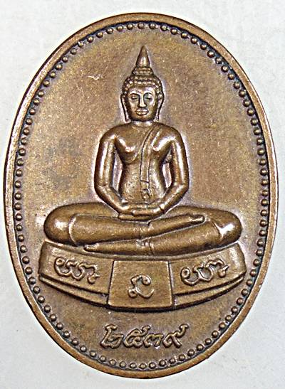 ๒๐ เหรียญหลวงพ่อโสธร