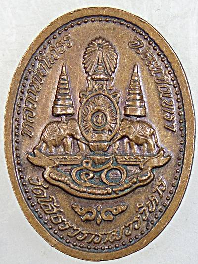 ๒๐ เหรียญหลวงพ่อโสธร