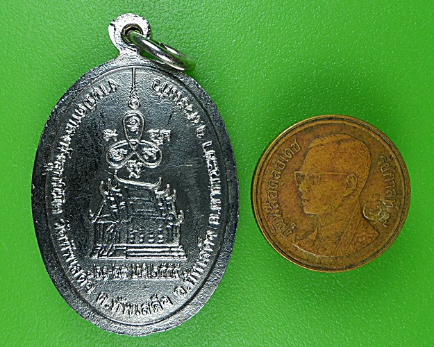 เหรียญหลวงพ่อชวน วัดทัพเสด็จ สระเเก้ว .B176.