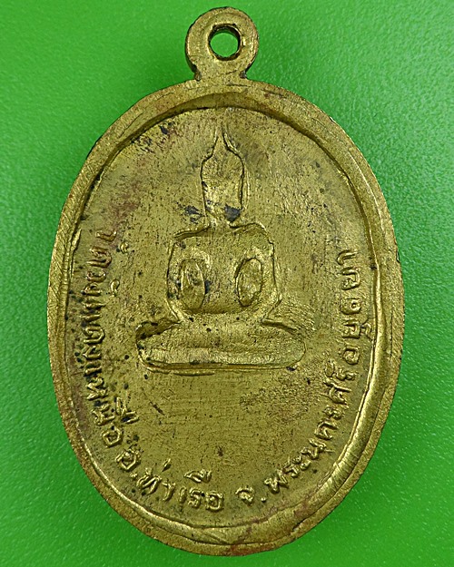 เหรียญพระพุทธ วัดวังแดงเหนือ อยุธยา .B180.