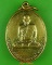 เหรียญรุ่น๑หลวงพ่อสุบรรณ์ วัดทุ่งเทิง อุบลราชธานี .B187.*