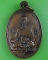 เหรียญพระครูรวม วัดลาดโพธิ์ เพชรบุรี .B191.